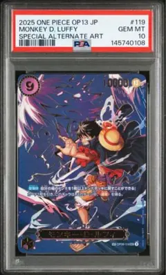 PSA10 ワンピースカード ルフィ SP スペシャルカード 受け継がれる意志 PSA10】モンキー・D・ルフィ SEC-P OP13-118受け継がれる意志 - メルカリ