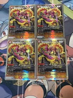 デュエルマスターズ　勝利龍装クラッシュ覇道
