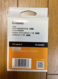 電子辞書 ドイツ語 XS-SS03MC 追加コンテンツ SDカード カシオ - メルカリ