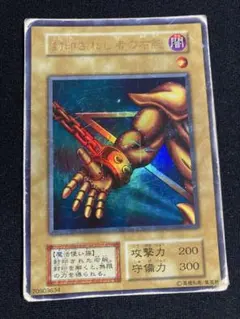2026年最新】初期 封印されし者の左腕 ウルトラの人気アイテム - メルカリ