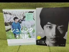 2026年最新】坂口健太郎の人気アイテム - メルカリ