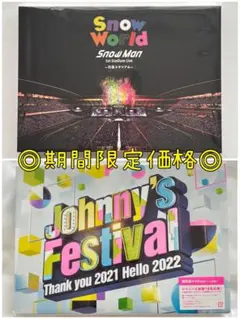 ◎3/18まで◎【新品】Snow Man 1st スタジアム/ジャニフェス円盤