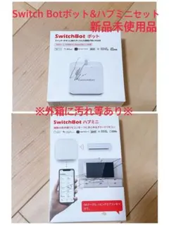 2026年最新】switchbot スイッチボットの人気アイテム - メルカリ