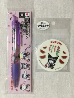クロミ　充電させてもらえませんか？