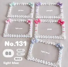 トレカケース　デコ　ホイップデコ　水色×白　もくもく　うねうね　横向き　韓国