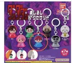 ダンダダン めじるしアクセサリー ジジ 青