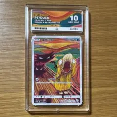 2025年最新】コダック ムンク psa10の人気アイテム - メルカリ