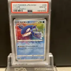 PSA10】ゲッコウガ R ナイトユニゾン - メルカリ