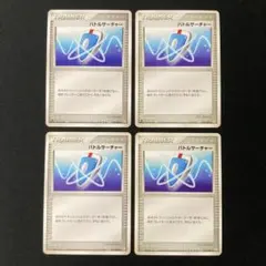 【良品】バトルサーチャー ADV PCG 076/082 4枚セット #2のサムネイル