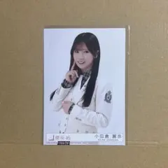 櫻坂46 小田倉麗奈さん　生写真