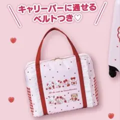 サンリオ　mikko 当たりくじ　ボストンバッグ