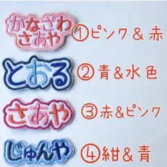 名前ワッペン 四角 ゼッケン 名札 横書き - メルカリ