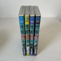 怪獣8号 1-9巻セット - メルカリ