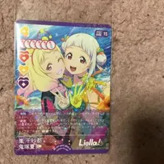 嵐千砂都&鬼塚夏美 ラブライブ！スーパースター!! DUO - メルカリ