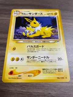 ポケモンカード やさしいサンダースのサムネイル