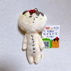 ご当地ゆきお ゆきお キーホルダー マスコット たこ焼き たこ焼 大阪 限定
