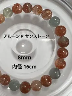 2026年最新】サンストーンポイントの人気アイテム - メルカリ