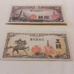 K5渋い!軍票5円とジャンク銅貨42gセット古銭アンティークコイン趣味古