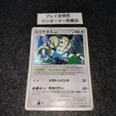 レジギガス ポケモンカード レジギガスLv47 - メルカリ