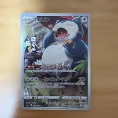 2026年最新】ポケモンカードカビゴンchrの人気アイテム - メルカリ