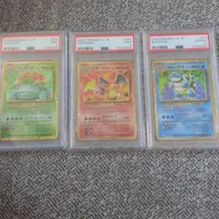 PSA10連番 かがやくフシギバナ リザードン カメックス POKEMON GO