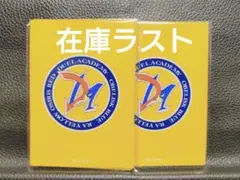 【遊戯王スリーブ】デュエルアカデミア　ラーイエロー15枚のサムネイル