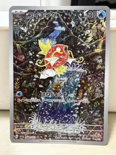 2026年最新】ポケモンカード トリプレットビート コイキング arの人気