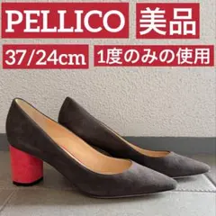 2025年最新】ペリーコ パンプスの人気アイテム - メルカリ