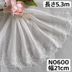 N0600 チュールレース 花柄刺繍　リボン　素材