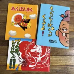 アンパンマンミュージアム限定 ミニブックス 絵本 - メルカリ