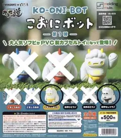 2026年最新】こおにボットの人気アイテム - メルカリ