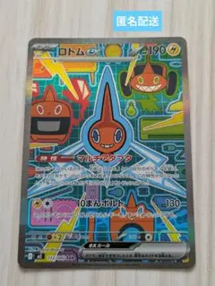 ポケモンカード インフェルノX ロトムex SAR