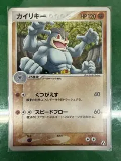 ポケモンカード 旧裏 カイリキー 通信進化キャンペーン マサキプロモ