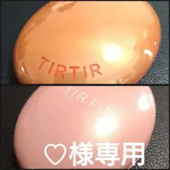 ♡様 リクエスト 2点 まとめ商品