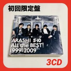 嵐ベストアルバム！「5×10 All the BEST! 1999-2009」