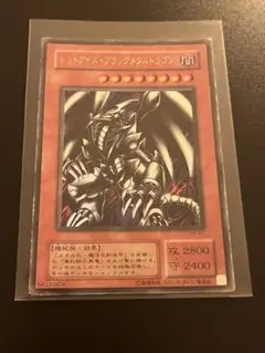 絵違い 2001年 レッドアイズブラックメタルドラゴン P5-07 2期 - メルカリ