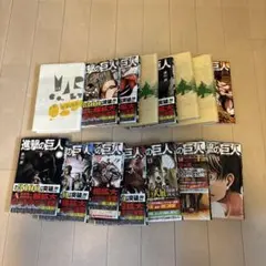 進撃の巨人 全15巻セット