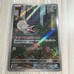ポケモンカードゲーム チョボマキ