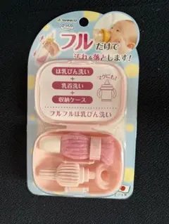 【新品未使用】フルフル哺乳瓶洗い　フルだけ