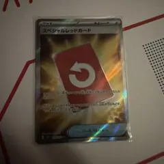 スペシャルレッドカード SR MEGA 拡張パック ニンジャスピナー 10最安値
