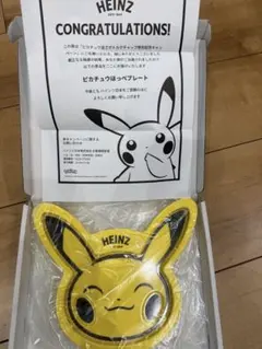 チ*ー様 【非売品】ポケモン ピカチュウ ほっぺプレート ハインツ