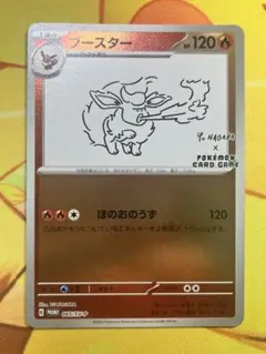 2026年最新】ポケモンカード yu nagaba ブースターの人気アイテム