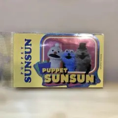 PUPPET SUNSUN ステッカー