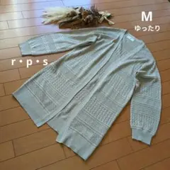 r・p・s 　レース編みロングカーディガン　ベージュ　ニット　M