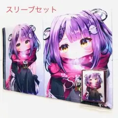 α1 ぶいすぽっ! マフラー&ミルクココア 紫宮るな スリーブ&プレイマット α1 ぶいすぽっ! マフラー&ミルクココア 紫宮るな スリーブ&プレイ