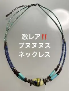 2025年最新】ブヌヌヌスの人気アイテム - メルカリ