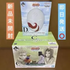 一番くじ NARUTO 波の国編 C賞 D賞 フィギュアセット 新品未開封