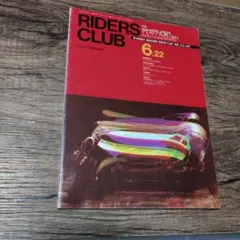 RIDERS CLUB 1990年6月22日号 バイク雑誌