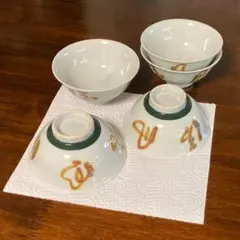 お茶碗　５個セット　すりきり240ml.　昭和レトロ