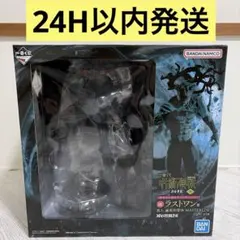 一番くじ 呪術廻戦 渋谷事変 〜肆〜 ラストワン賞 真人 遍殺即霊体 フィギュア